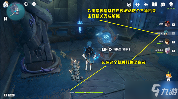 原神食莲者任务触发完成攻略
