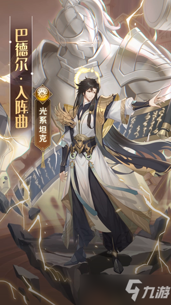 《闪烁之光》光暗双子新装技能介绍