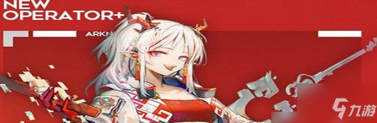 《明日方舟》限定干员汇总介绍 限定干员有哪些