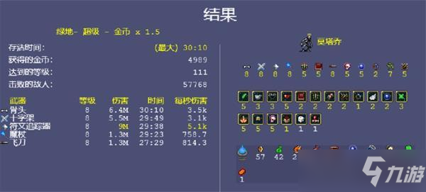 《吸血鬼幸存者》最强武器搭配攻略