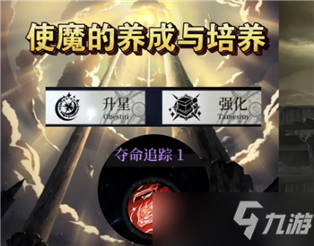 《爆裂魔女》使魔养成攻略