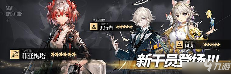明日方舟SideStory「吾导先路」活动即将限时开启！苦难陈述者落地！