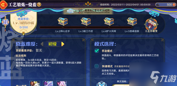 奥拉星手游烧蓝活动怎么玩 烧蓝活动攻略