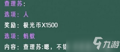 光与夜之恋你的像素情缘第一天查理苏怎么选 像素情缘第一天查理苏选择推荐