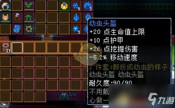 《地心护核者》虫巢之母掉落物一览