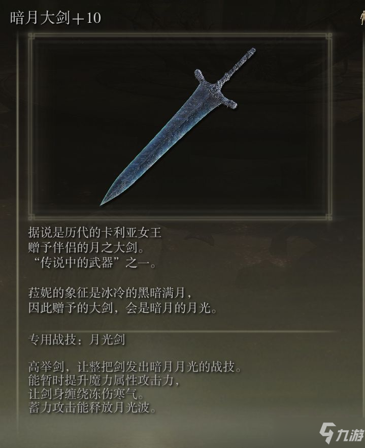 《艾尔登法环》传说骨灰、护符及武器收集教程