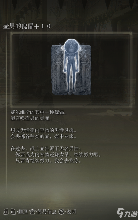 艾尔登法环骨灰强度评测 全骨灰强度一览