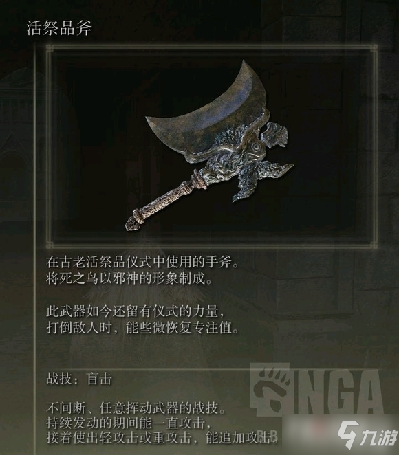 《艾尔登法环》最强推图流派分享