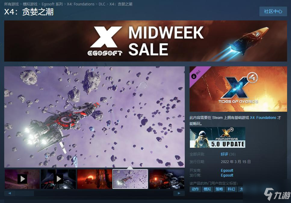 《X4：基石》DLC贪婪之潮5.00版本更新上线Steam