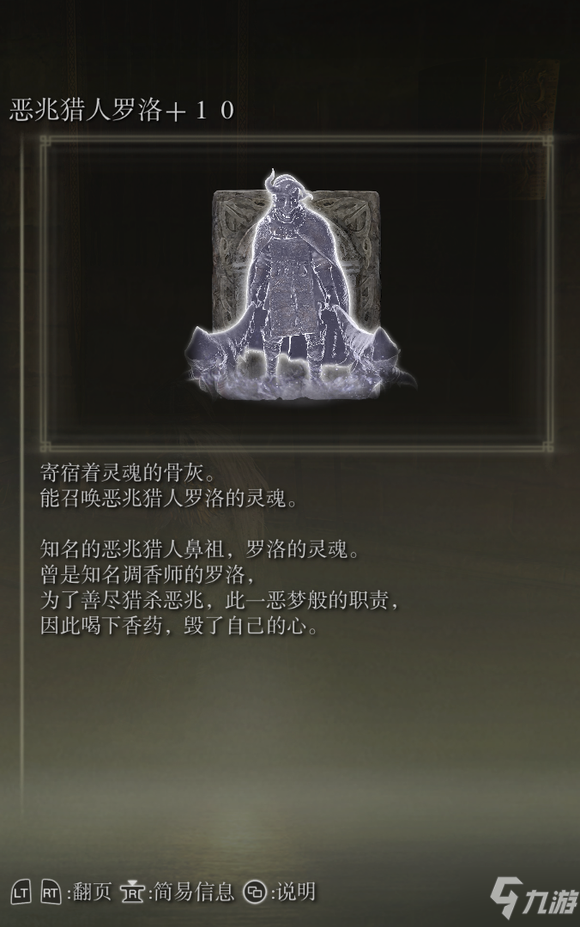 艾尔登法环骨灰强度评测 全骨灰强度一览