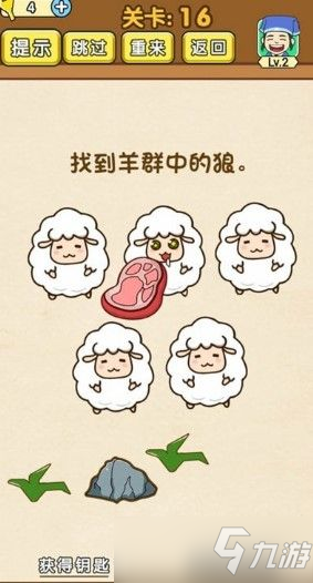 全民烧脑全部答案大全