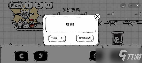 茶叶蛋大冒险第82关怎么通关？第82关通关攻略