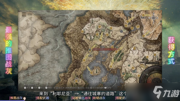 《艾尔登法环》最强推图战灰得到玩法详细介绍