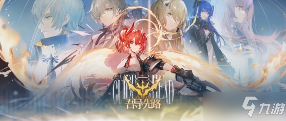 明日方舟3月15日更新公告：吾导先路活动开启 新干员菲亚梅塔上线