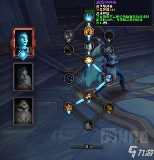 《魔兽世界》9.0魂罪之塔单人爬塔攻略
