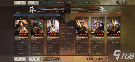 《三国志战略版》张兀鲁阵容推荐 官渡之战张兀鲁鸿蒙盾战法搭配