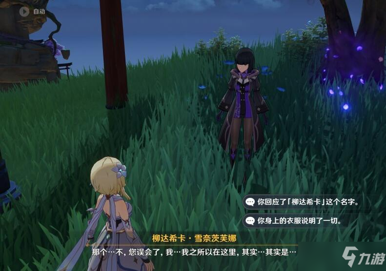 原神终末番的任务顶替者的秘密任务流程