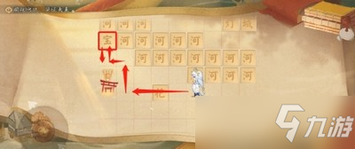 阴阳师三阶之行宝箱怎么拿 三阶之行解谜宝箱获取路线介绍
