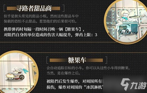 《明日方舟》吾导先路活动攻略