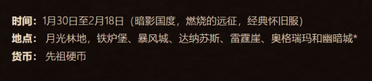 魔兽世界TBC怀旧服情人节攻略 巧克力有BUG可无限刷