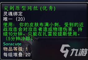 魔獸世界9.2：橫越諸球成就攻略