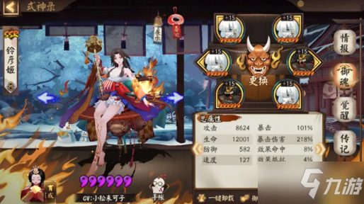《阴阳师》铃彦姬PVP和PVE的御魂搭配推荐