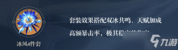 原神甘雨圣遗物搭配