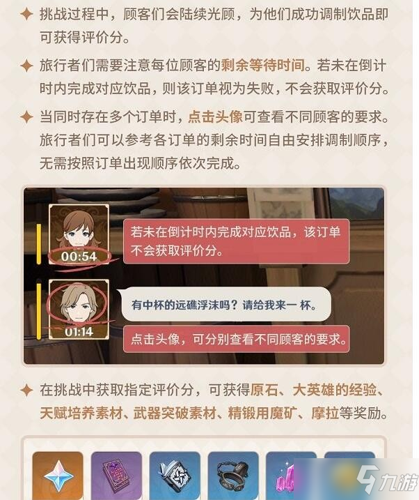 原神顶部有奶泡的果汁配方一览