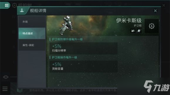 eve无烬星河前期运输拉货怎么玩