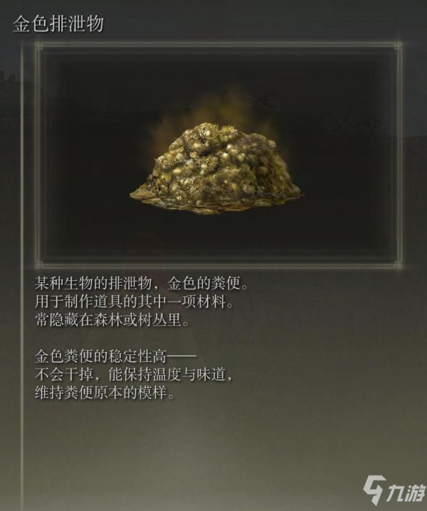 《艾尔登法环》小怪分布及掉落物品整理