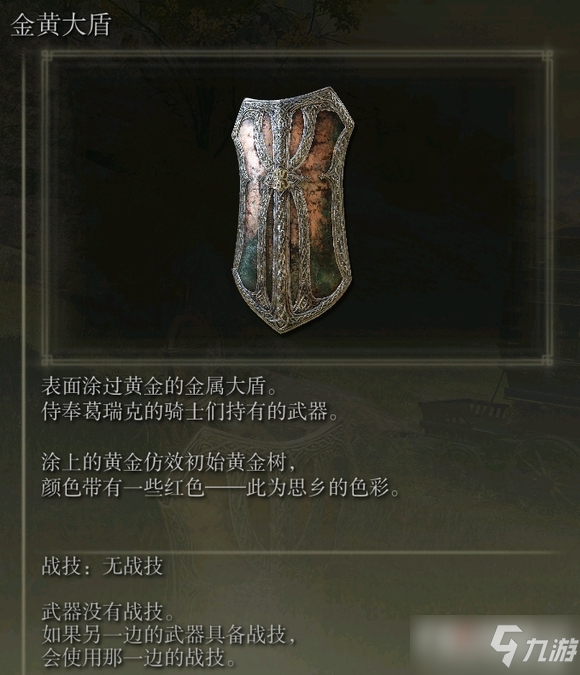 《艾尔登法环》最强推图流派分享