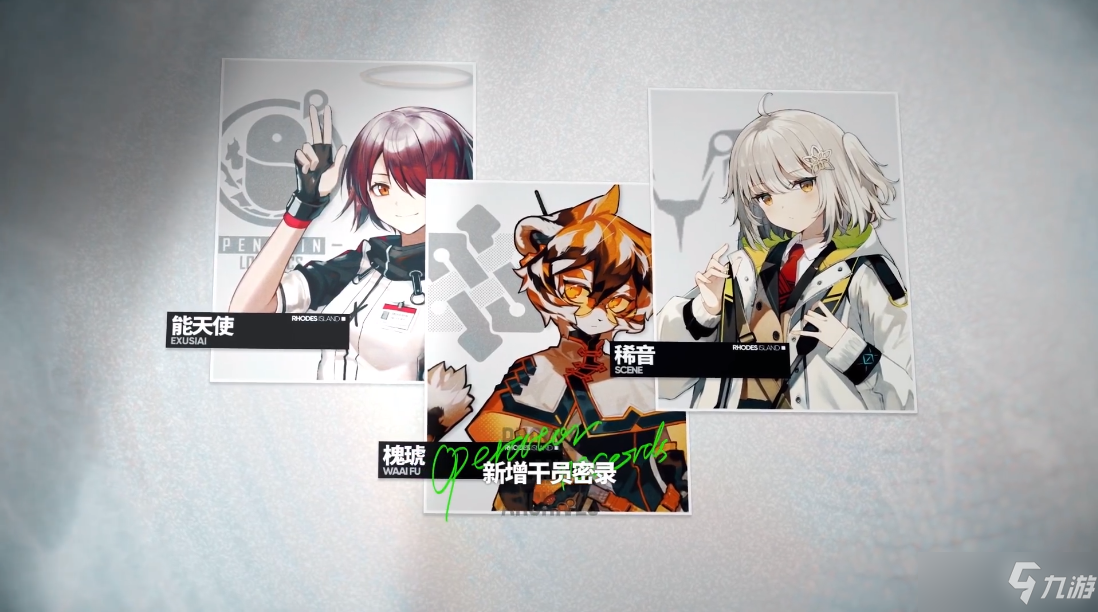 《明日方舟》3月15日新增内容一览