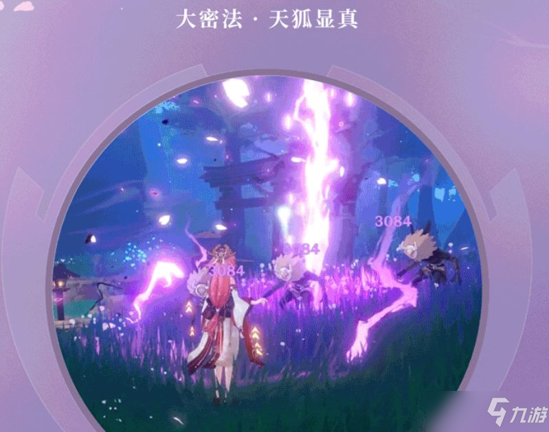 原神对神子感电队玩法探索攻略