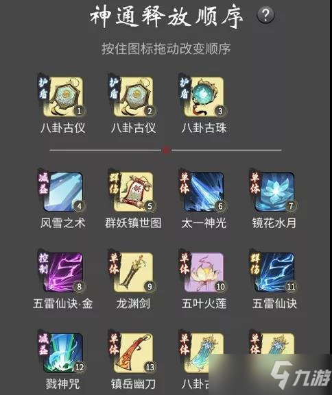 《一念逍遥》合体法修神通搭配攻略