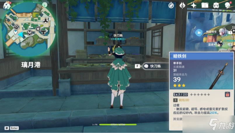 原神绝版武器圣遗物攻略，NPC对话彩蛋奖励领取大全[多图]