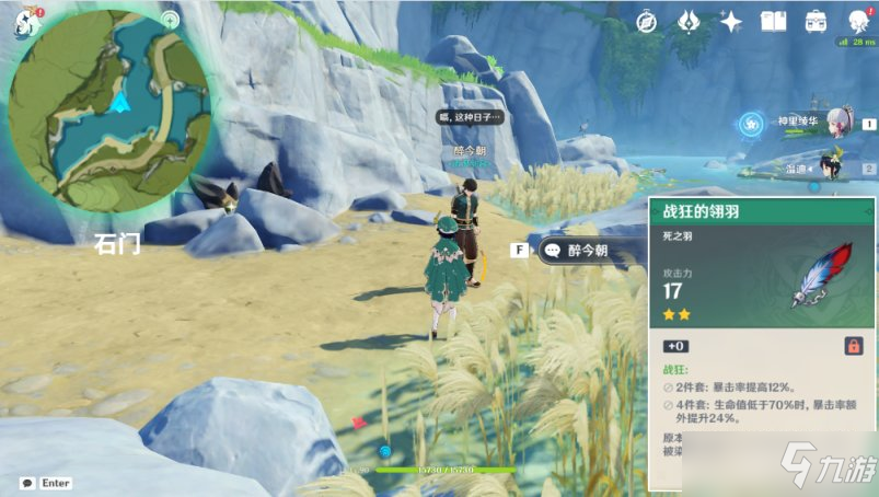 原神绝版武器圣遗物攻略，NPC对话彩蛋奖励领取大全[多图]