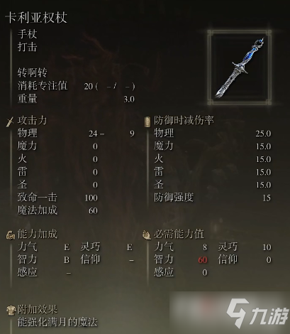 《艾尔登法环》BOSS魂兑换列表分享