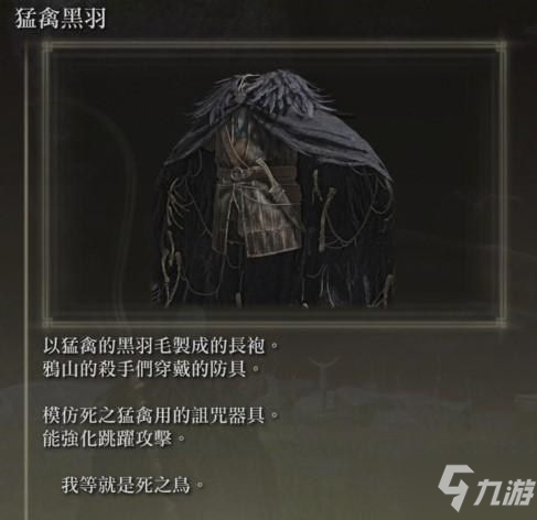 《艾尔登法环》双头剑跳斩出血流配装攻略