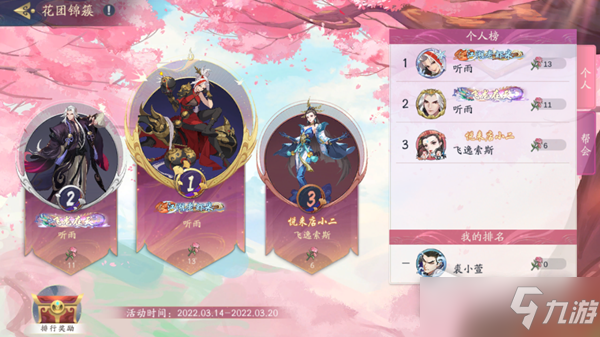《武林闲侠》活动称号人面桃花获取方法