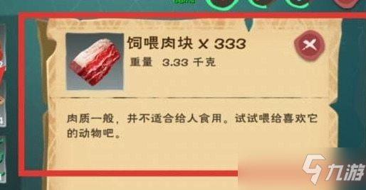 创造与魔法蓝蜥蜴饲料配方保底分享