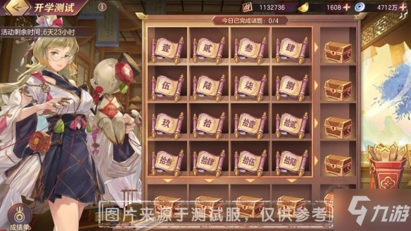 《三国志幻想大陆》汲汲于学谜题答案 开学测试答案