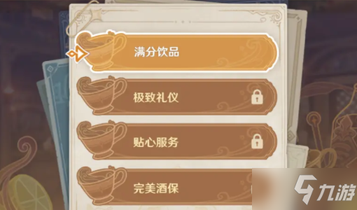 《原神》酒保活动有哪些配方 酒保活动配方