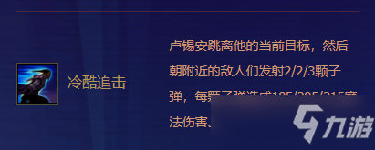 《云顶之弈手游》黑魔枪手阵容推荐 12.5b黑魔卢锡安装备搭配