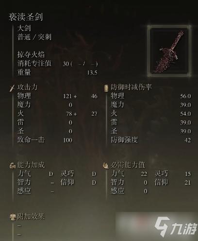 《艾尔登法环》BOSS魂兑换列表分享