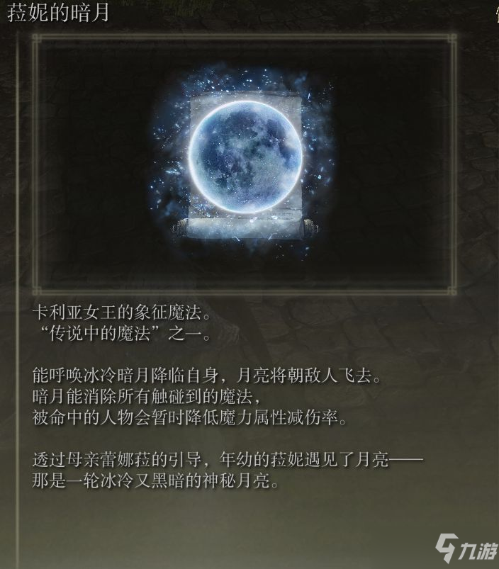 《艾尔登法环》传说骨灰、护符及武器收集教程