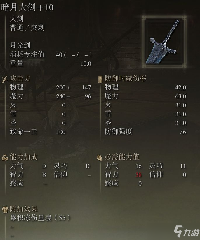 《艾尔登法环》传说骨灰、护符及武器收集教程