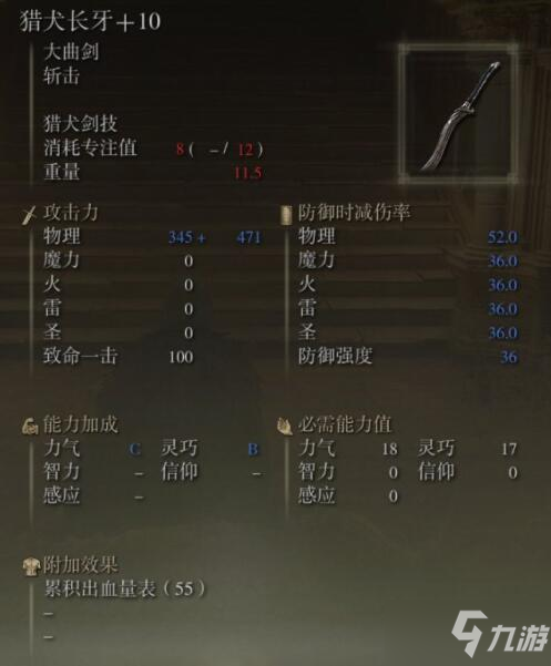 《艾尔登法环》无主猎犬监狱在哪里
