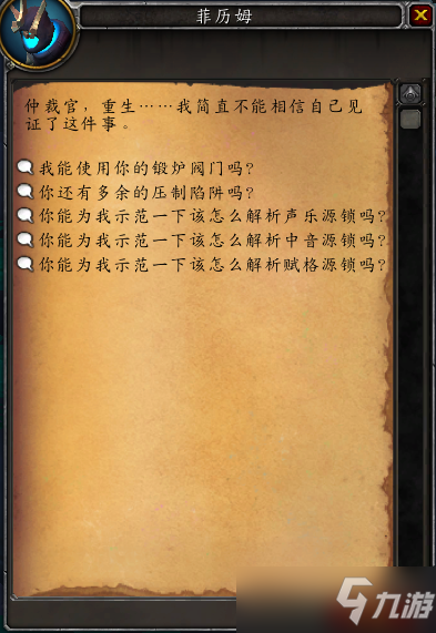 魔兽世界9.2：横越诸球成就攻略