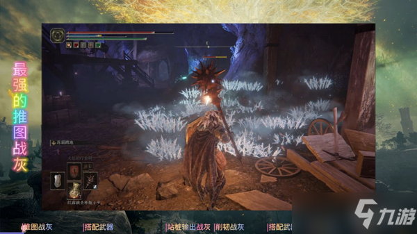 《艾尔登法环》最强推图战灰得到玩法详细介绍