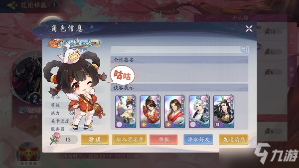 武林闲侠花朝节活动怎么玩？花朝节活动规说明与玩法指南